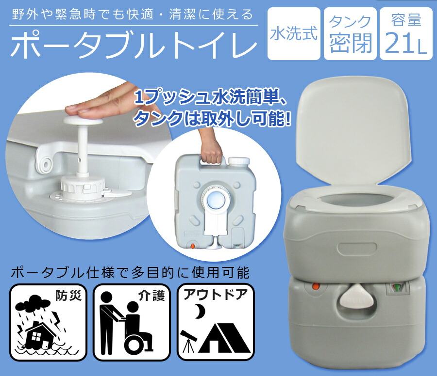 ポータブル水洗トイレ12L水洗式介護用トイレ非常用トイレ汚物タンク取り外しタイプSunruckSR-PT4412