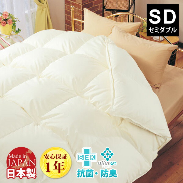 楽天市場】羽毛布団 セミダブル 洗える ホワイトダックダウン 90％ 1年