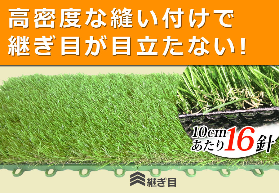 クーポンで500円off 11日1 59迄 芝生パネル 30 30cm 40枚セット 芝丈約3cm 庭 ジョイント式 ベランダ リアル 芝生 高密度 ふかふか お手入れ不要 人工芝 人工 芝生 芝生マット 緑化 庭 ガーデン ガーデニング バルコニー ベランダ Sunruck サンルック Sr Jpr032 壱