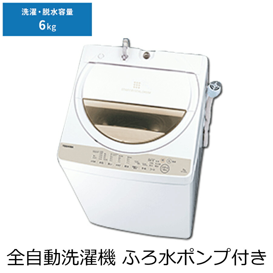 海外並行輸入正規品 東芝 Aw 6g8 W 全自動洗濯機 洗濯脱水6kg グランホワイト 生活家電 Indonesiadevelopmentforum Com 海外並行輸入正規品 東芝 Aw 6g8 W 全自動洗濯機 洗濯脱水6kg グランホワイト 生活家電 Indonesiadevelopmentforum Com