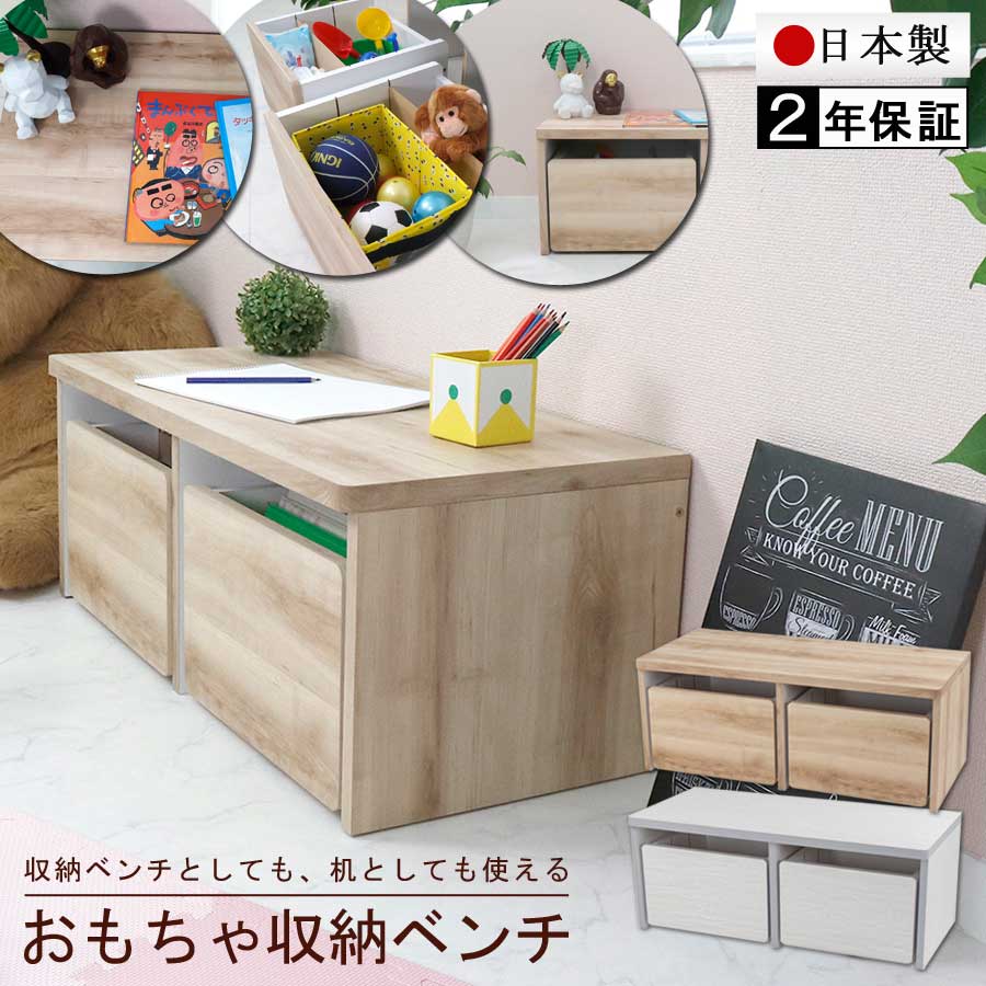 クーポンで500円off 11日1 59迄 日本製 子供用 収納ベンチ キャスター付き 日本製 2年保証 組立品 おしゃれ 子供用 キッズ用 収納家具 ワゴン 収納ボックス おしゃれ かわいい 木目調 おもちゃ収納 絵本収納 小物収納 入学祝 新学期 新生活 インテリア Os 00 代引 同 クーポンで500円off 11日1 59迄 日本製 子供用 収納ベンチ キャスター付き 日本製 2年保証 組立品 おしゃれ 子供用 キッズ用 収納家具 ワゴン 収納ボックス おしゃれ かわいい 木目調 おもちゃ収納 絵本収納 小物収納 入学祝 新学期 新生活 インテリア Os 00 代引 同