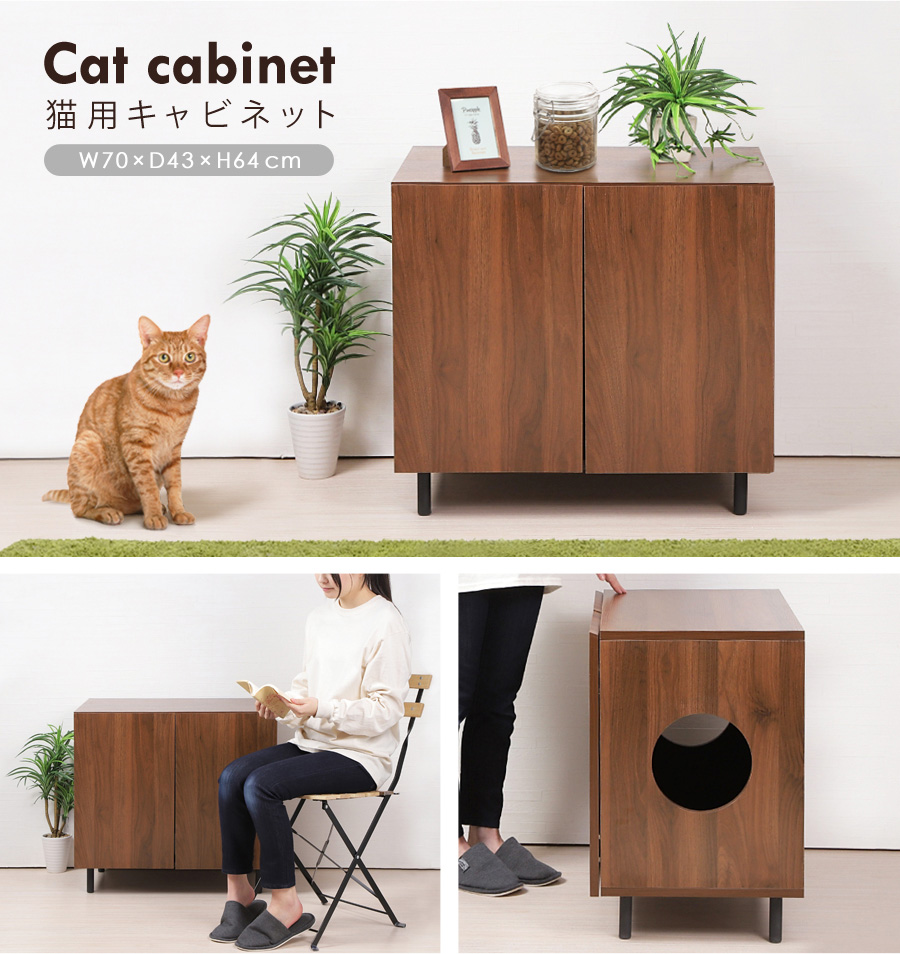 猫用キャビネット 猫 トイレ 隠す インテリア 幅70cm キャビネット 組立品 トイレ収納 隠せる 猫砂飛散防止 トイレカバー レストルーム おしゃれ 収納家具 収納ラック インテリア Sunruck サンルック Sr Ewf161 Wn achc Org