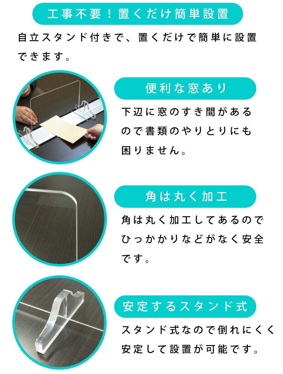 最高の上品品質 パーテーション 机 受付 仕切板 間仕切り板 アクリル板 クリア 透明 アクリルパネル 飛沫感染防止 会社 オフィス 窓口 飲食店 お店 レジ アクリルパーテーション 7点セット 窓付き W900 H570mm 工事不要 飛沫防止 デスク用 スタンド式 ウイルス対策