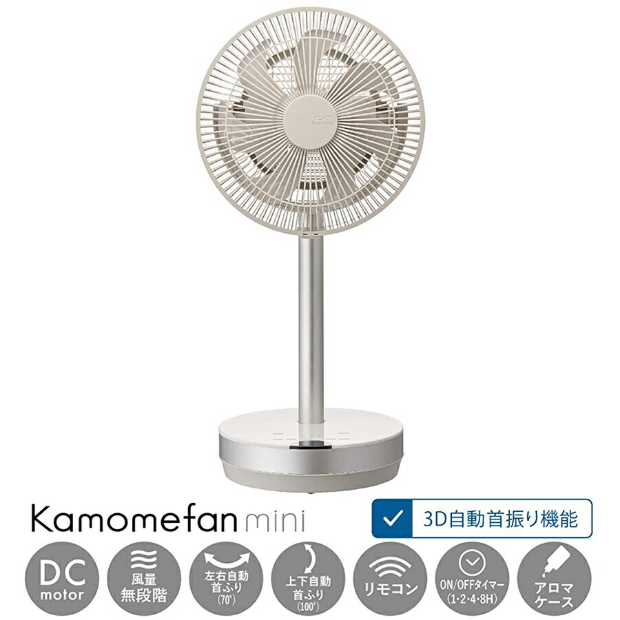楽天市場 扇風機 リビング扇風機 Dcモーター 静音 リモコン タイマー付 Kamomefan Mini 23cm 首振り コードレス 充電式 おしゃれ グレー Fklv 231bg 箱アウトレット 壱番館ｓｈｏｐ