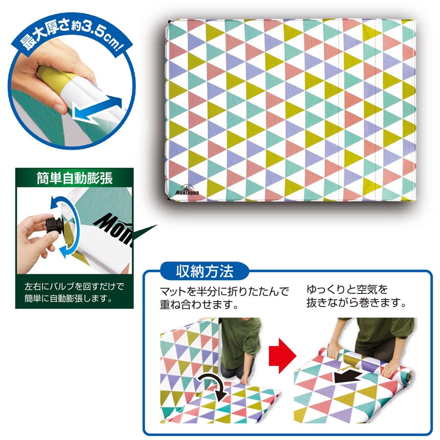 楽天市場 カラフル自動膨張マット ワイドサイズ テント泊 車中泊 自動膨張 かんたん収納 モンターナ Hac2 0212 壱番館ｓｈｏｐ