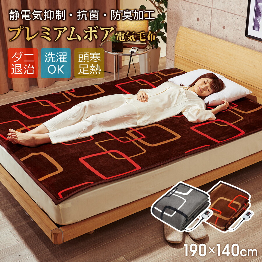 楽天市場】電気毛布 掛け敷き 掛け 敷き 兼用 ダブル ワイド 2人