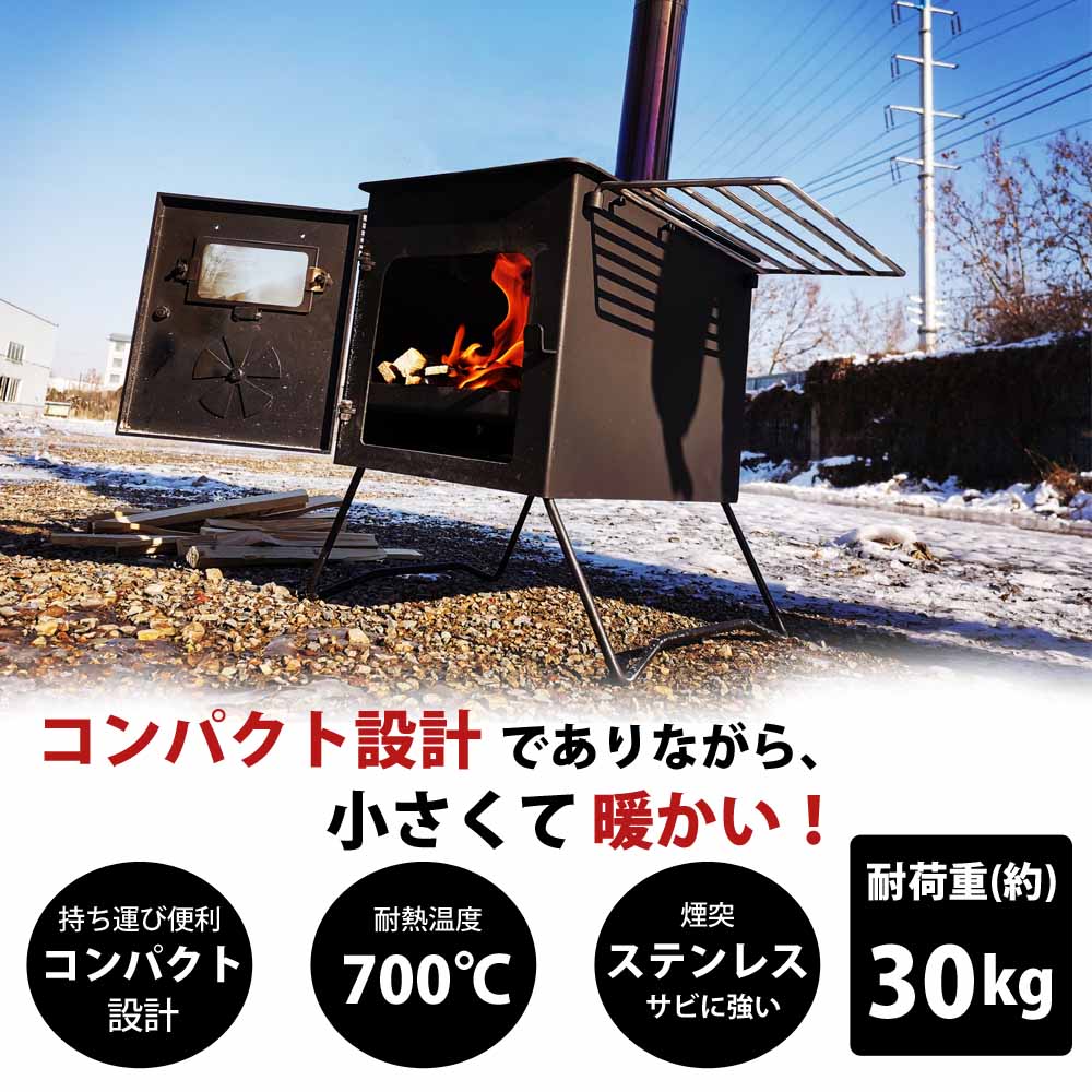 キャンプ 屋外 アウトドアストーブ 焚き火台 まきストーブ えんとつ アウトドアコンロ 調理 アウトドア キャンピングコンロ 屋外 キャンプ用品 P5倍 コンパクトサイズ かまど 屋外ストーブ 収納バッグ付き アウトドア用品 Landfield ウッドストーブ アウトドアコンロ 16 キャンプ 屋外 アウトドアストーブ 焚き火台 まきストーブ えんとつ アウトドアコンロ 調理 アウトドア キャンピングコンロ 屋外 キャンプ用品 P5倍 コンパクトサイズ かまど 屋外ストーブ 収納バッグ付き アウトドア用品 Landfield ウッドストーブ アウトドアコンロ 16