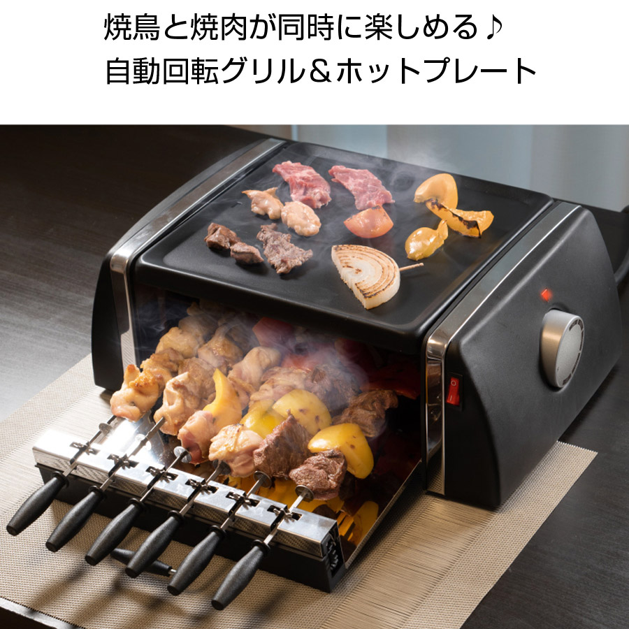 人気ブランド 自動回転グリル ホットプレート グリルプレート 焼肉 焼き鳥 時短調理 おうちごはん Puretone Sc T666 セール品 Carlavista Com