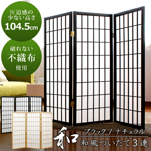 楽天市場】パーテーション パーティション ハイタイプ 障子 4連 ...