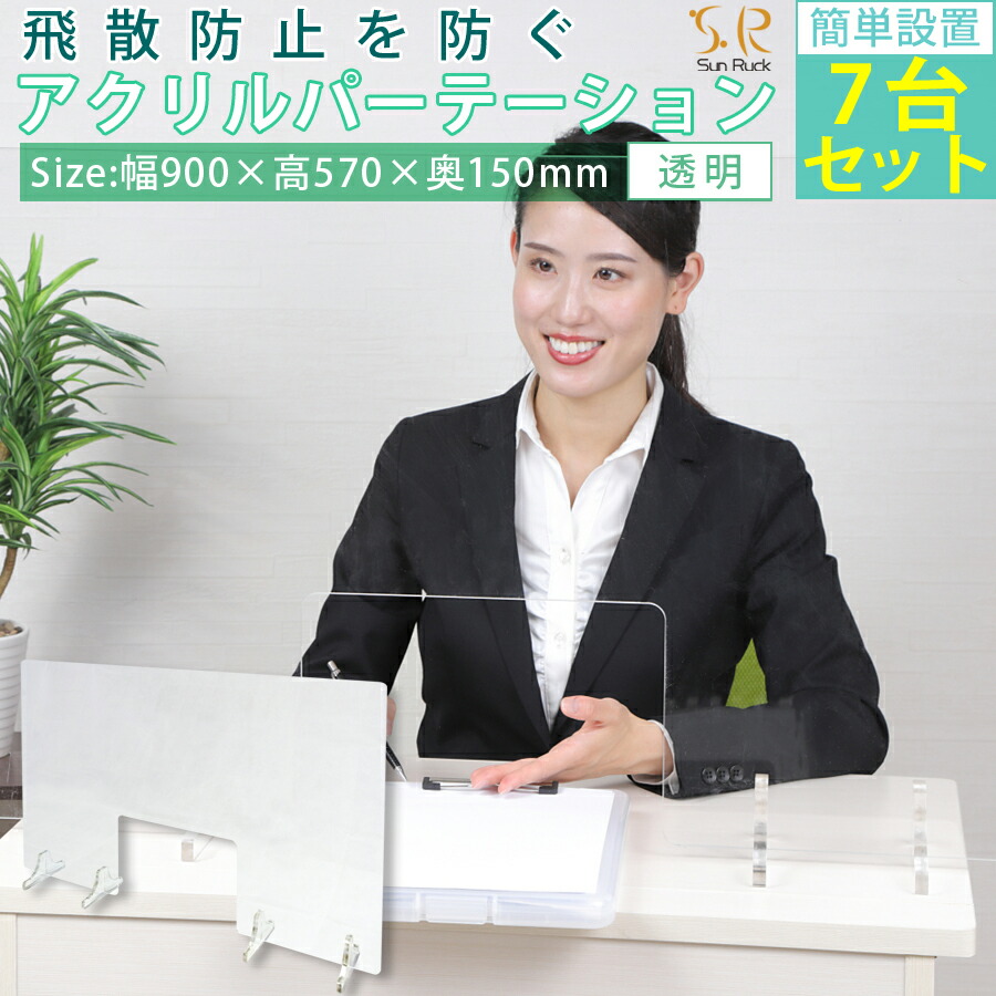 最高の上品品質 パーテーション 机 受付 仕切板 間仕切り板 アクリル板 クリア 透明 アクリルパネル 飛沫感染防止 会社 オフィス 窓口 飲食店 お店 レジ アクリルパーテーション 7点セット 窓付き W900 H570mm 工事不要 飛沫防止 デスク用 スタンド式 ウイルス対策 最高の上品品質 パーテーション 机 受付 仕切板 間仕切り板 アクリル板 クリア 透明 アクリルパネル 飛沫感染防止 会社 オフィス 窓口 飲食店 お店 レジ アクリルパーテーション 7点セット 窓付き W900 H570mm 工事不要 飛沫防止 デスク用 スタンド式 ウイルス対策
