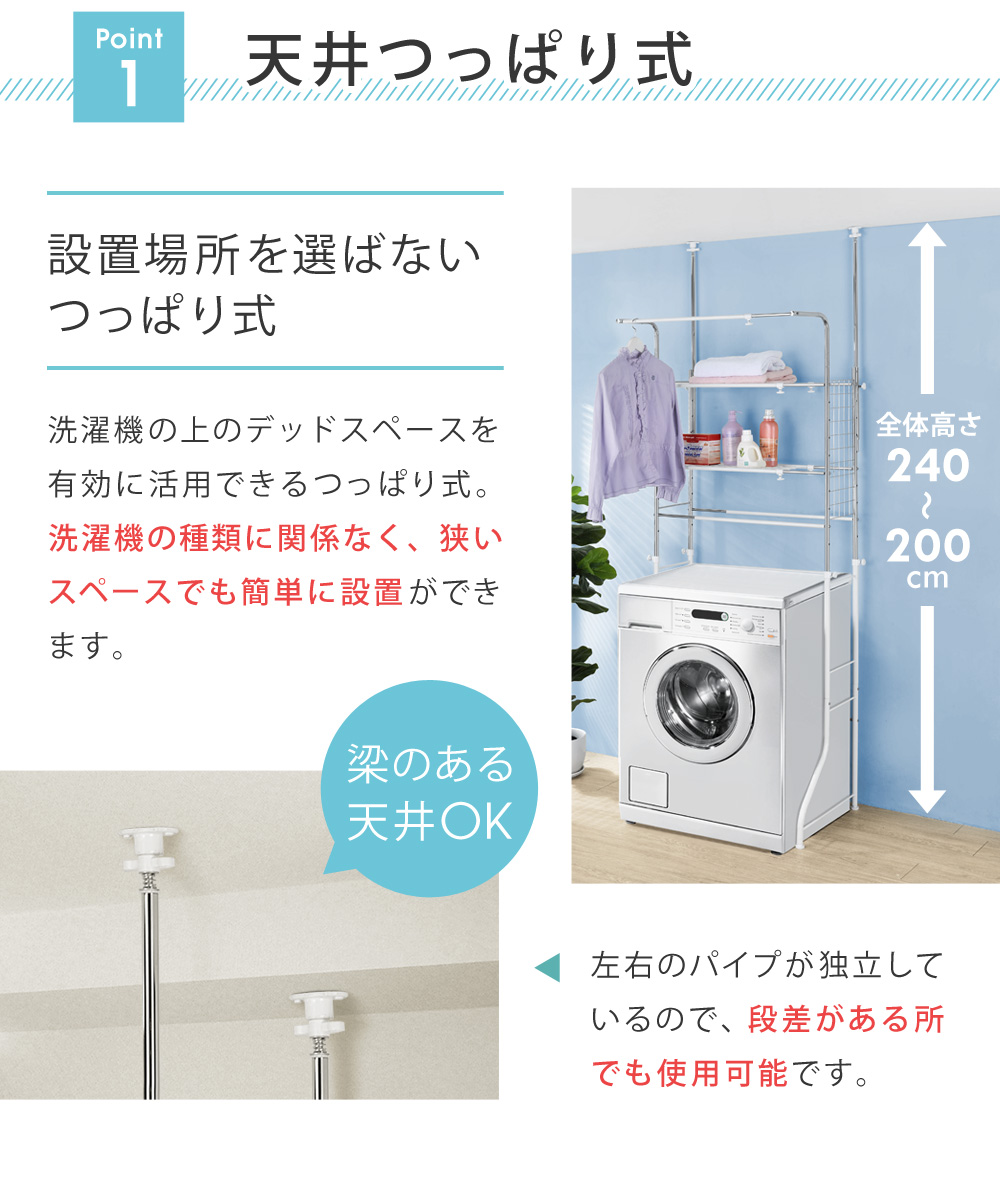 縦 収納棚 2段 二段 ランドリーラック 可動棚 幅 高さ伸縮 洗濯機 ラック 洗濯機収納 フラット棚 縦横伸縮 横 収納ラック 伸縮式 突っ張り棒 つっぱり棒 ドラム式 縦型 二槽式 洗濯機対応 固定 安定 ランドリーラック 着後レビューで選べる特典 幅 高さ伸縮 ハンガー