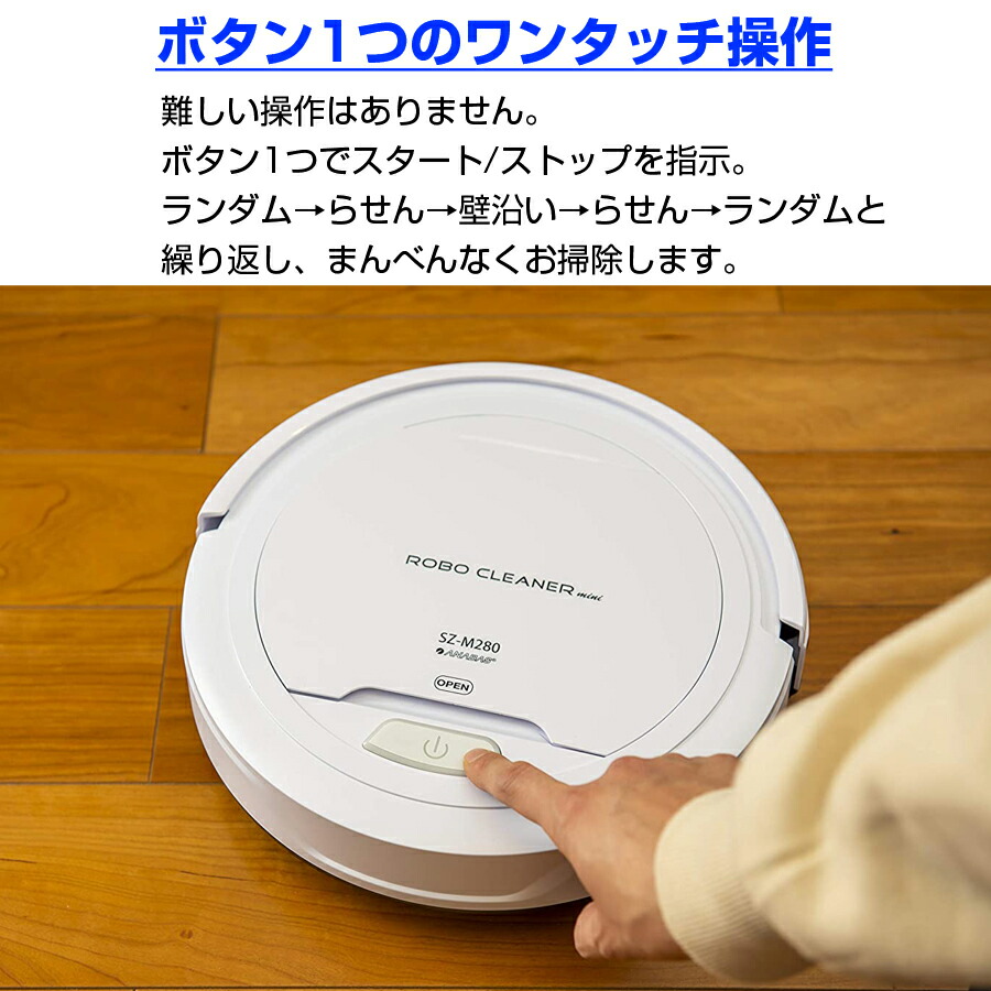 掃き掃除 拭き掃除 フロアーモップ 吸引 モップ クリーナー ロボット掃除機 Sz M280家電 シンプル ロボクリーナー お掃除ロボット 生活家電 掃除機 ロボットクリーナー 自動お掃除ロボット ロボクリーナー ロボット掃除機 ロボットクリーナー 拭き掃除 モップ 掃除機