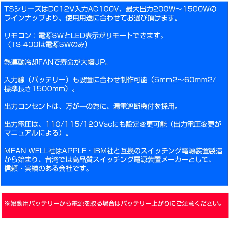 サイン波 Dc Ac インバーター インバーター 700w 正弦波 振動試験 耐電圧 絶縁抵抗試験実施済み Mean 逆変換装置 アクセサリー Mean Well Ts 700 112f 同梱不可 壱番館ｓｈｏｐ電源 車載電源 インバーター 自動車用電装製品 正弦波 キャンプ レジャー アウトドア 災害