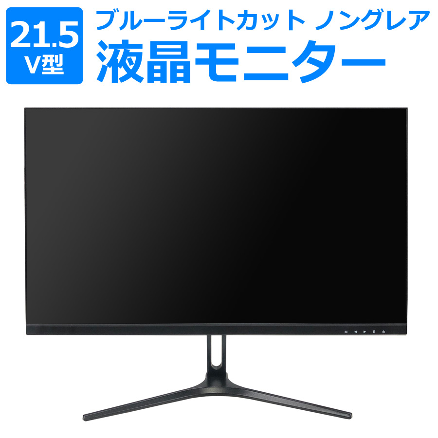 楽天市場】【クーポンで17765円】 液晶モニター 23.8V型 ブルーライト 