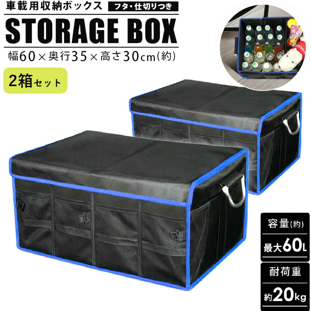 お有益な2個設定 折りたたみ収納ブース 上限60l 区処 折り畳み キャップ御供 ふた付き 車載代価 収納事件 アウトドア用物品 工具 ドレスアップ 耐ウェートkg Mfwrevent Com
