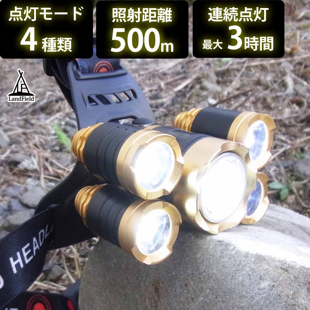 Ledトレーラーヘッドライター チャージ祝典 放射インタバル500米突以上 安全保障光源御供 充電式ライト ヘッドランプ ヘッドライト アウトドア 防災エクイップメント 軽量 ご機嫌 4つの点灯モダリティー 90レヴェル総合可 フィッシング 登山 Landfield Lf Leh010 国内製作
