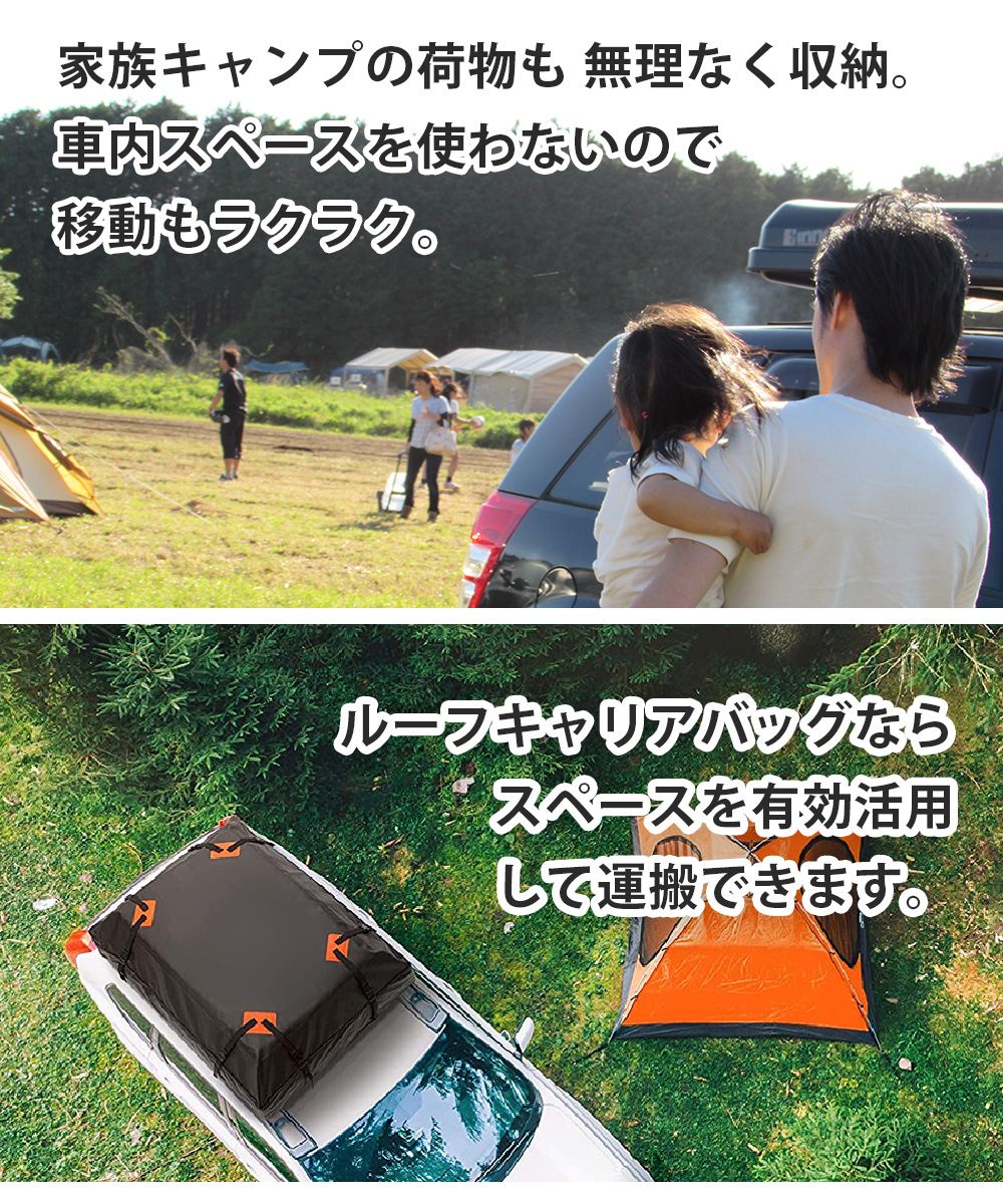 楽天市場 ルーフキャリアバッグ 着後レビューで選べる特典 防水 大容量 423l ルーフキャリア バッグ ルーフキャリアボックス アウトドア キャンプ 普通車 Suv車 耐久性 防水性 Landfield ランドフィールド Lf Rb010 Bk 壱番館ｓｈｏｐ