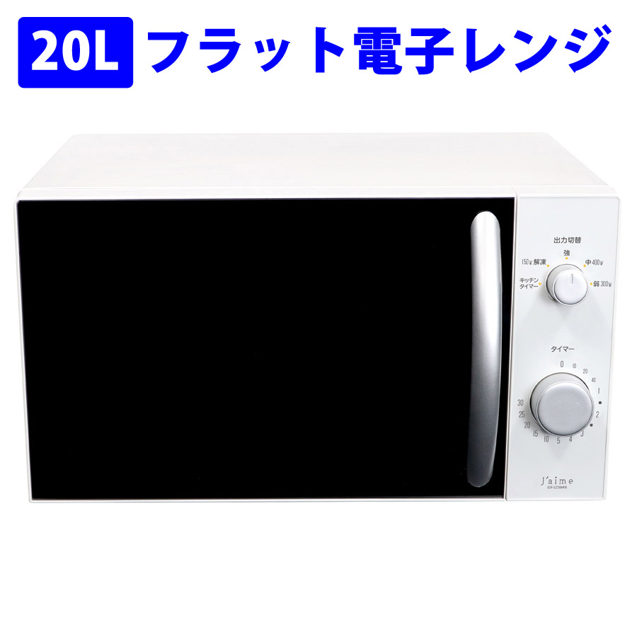 陰電子影響のある範囲 l 平らか庫内 サイクルリバティー 単使い方レンジ 一凡夫生活 Skジャパン Sdf Gzhfb W 電子レンジ l フラット几 馬鹿収容力 軽易 融雪 拵える器財 温め 1人暮らし 一人暮らし Pasadenasportsnow Com