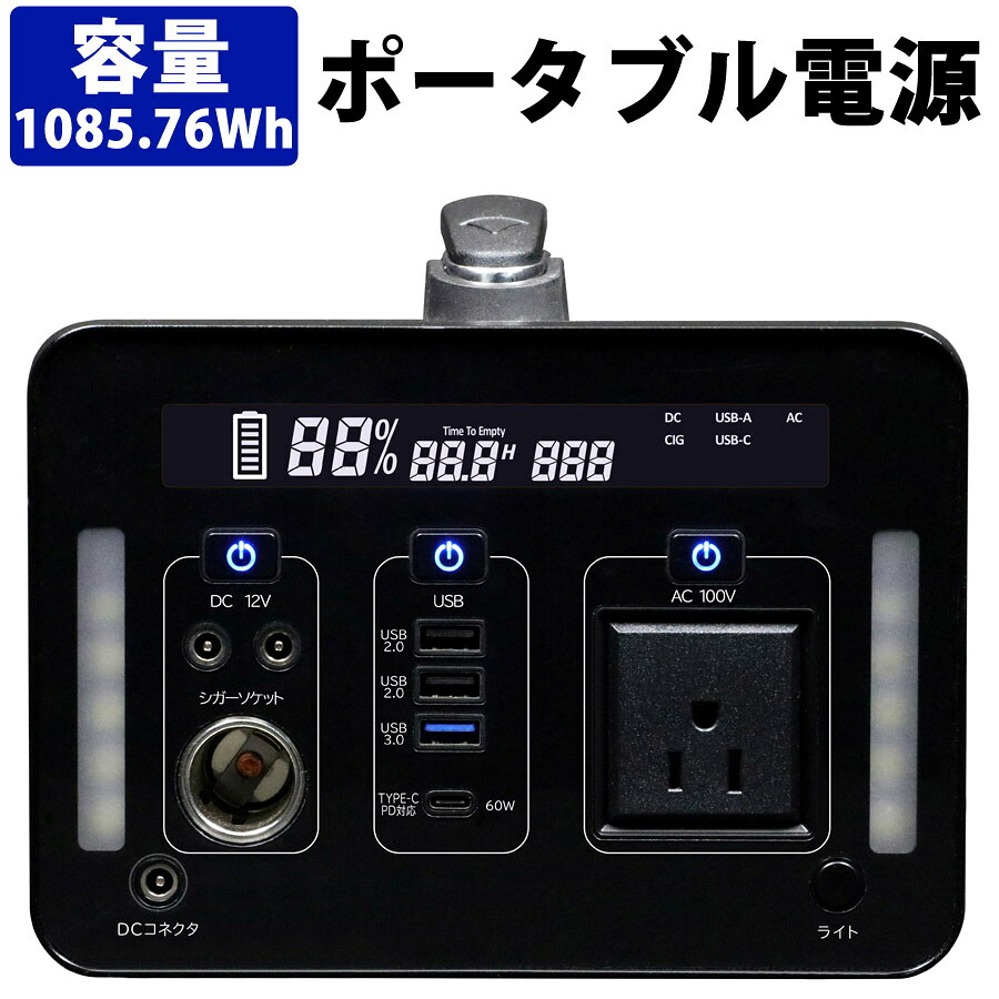 ポータブル電源 1000W 蓄電池 充電器 非常用電源 アウトドア キャンプ 車中泊 SKジャパン SKJ-MT1000SB｜壱番館STORE