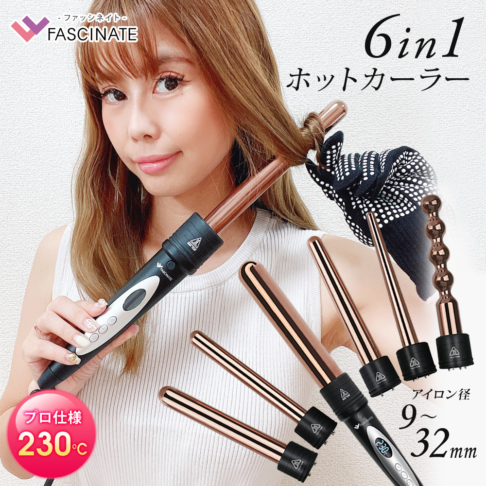 6イン1 ホットカーラー 着後レビューで選べる特典 6way 9 32mm カールアイロン 230 オートカール ヘアアレンジ Sunruck Fascinate Fn Kf0 6p 髪型 美容機器 コテ カール ウェーブ キープ スタイリング ヘアコテ こて コテ プレゼント 予約販売 Cdm Co Mz