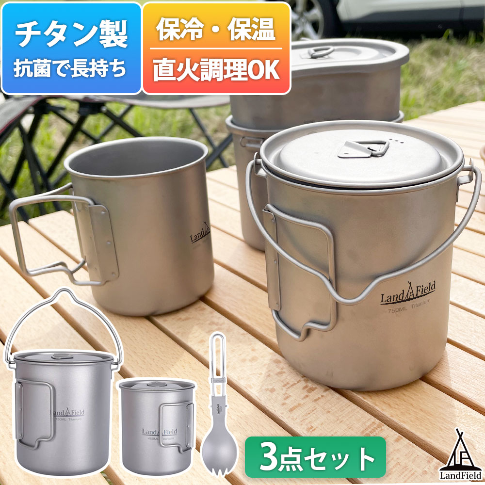96%OFF!】 ケイズインショップCOOK#039;N#039;ESCAPE チタン 飯ごう 超