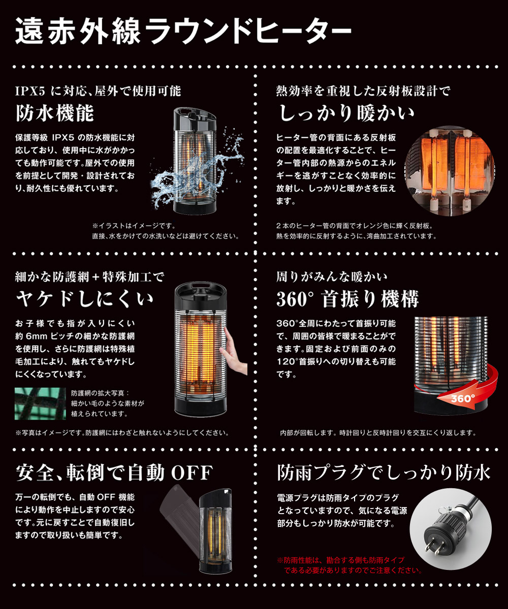 クーポンで1 000円off 電気ヒーター 足元ヒーター サラマンダーヒーター 360度首振り機能 Ipx5 転倒時自動off 防水仕様 10w 屋外のデッキテラス