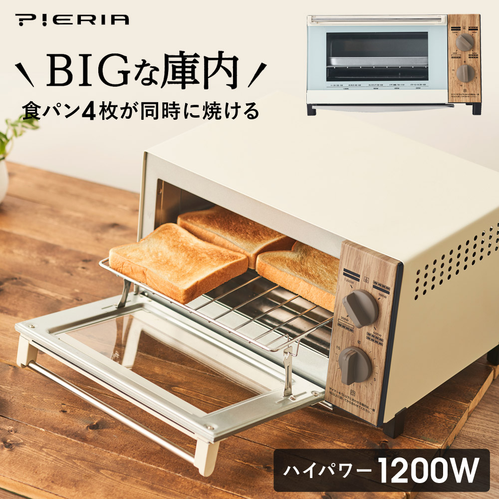 ビッグ オーブントースター 木目調 4枚焼き 温度調節 1200W タイマー付き 外せる焼き網 トースター 4枚 パン焼き機 一人暮らし 新生活 木目  おしゃれ 朝食 パン ピザ 温め直し キッチン家電 ドウシシャ PIERIA ピエリア OT-W121-NWD 2022超人気