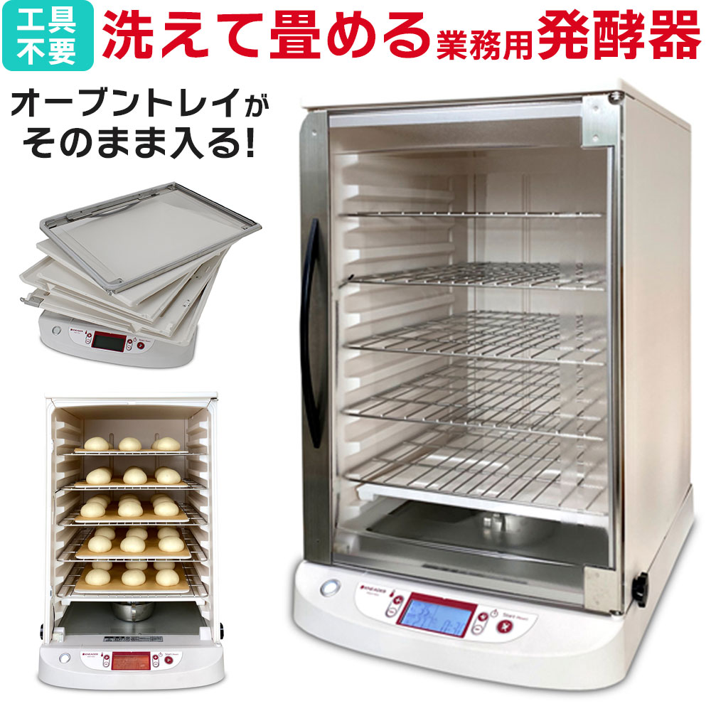 【良品】パン発酵器 電子発酵器 SK-15 大正電機 大正電機 電子発酵器 パン発酵器 SK-15 SK15 電子発酵器 1個