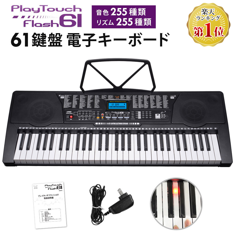 クーポンで12 4円 電子キーボード 61鍵盤 プレゼント Sunruck サンルック 楽器 光る鍵盤 新学期 音楽再生 クリスマス 初心者 発光キー 電子ピアノ 練習 光るキーボード 入門用としても 子供 音楽 プログラミング機能 入学祝い 日本語表記 録音