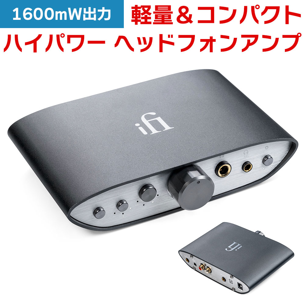 低価格の iFi-Audio ポータブルヘッドフォンアンプ XDSD fisd.lk