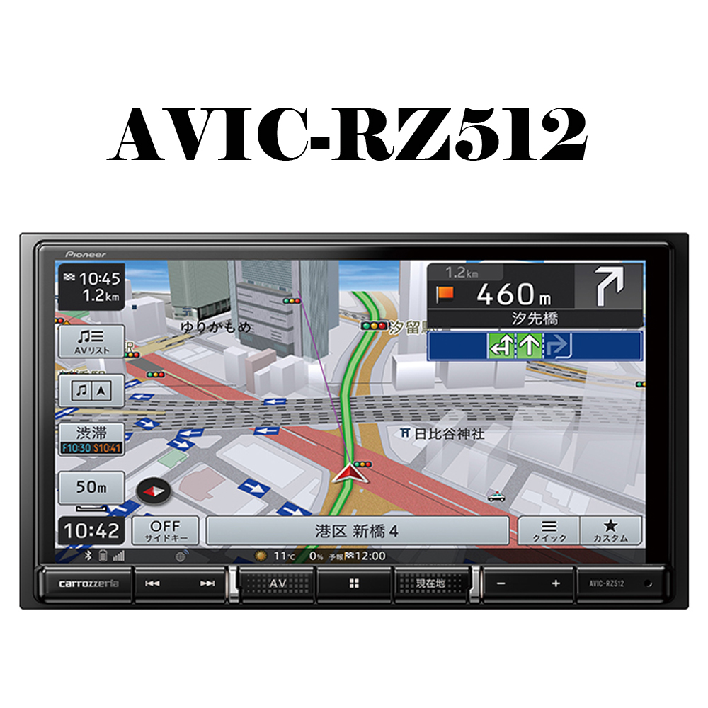 カロッツェリア パイオニア 楽ナビ AVIC-RZ812-D 検索 案内-