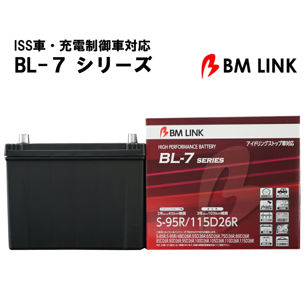 楽天市場】カーバッテリー PG90D26L プレミアムゴールドシリーズ 国産