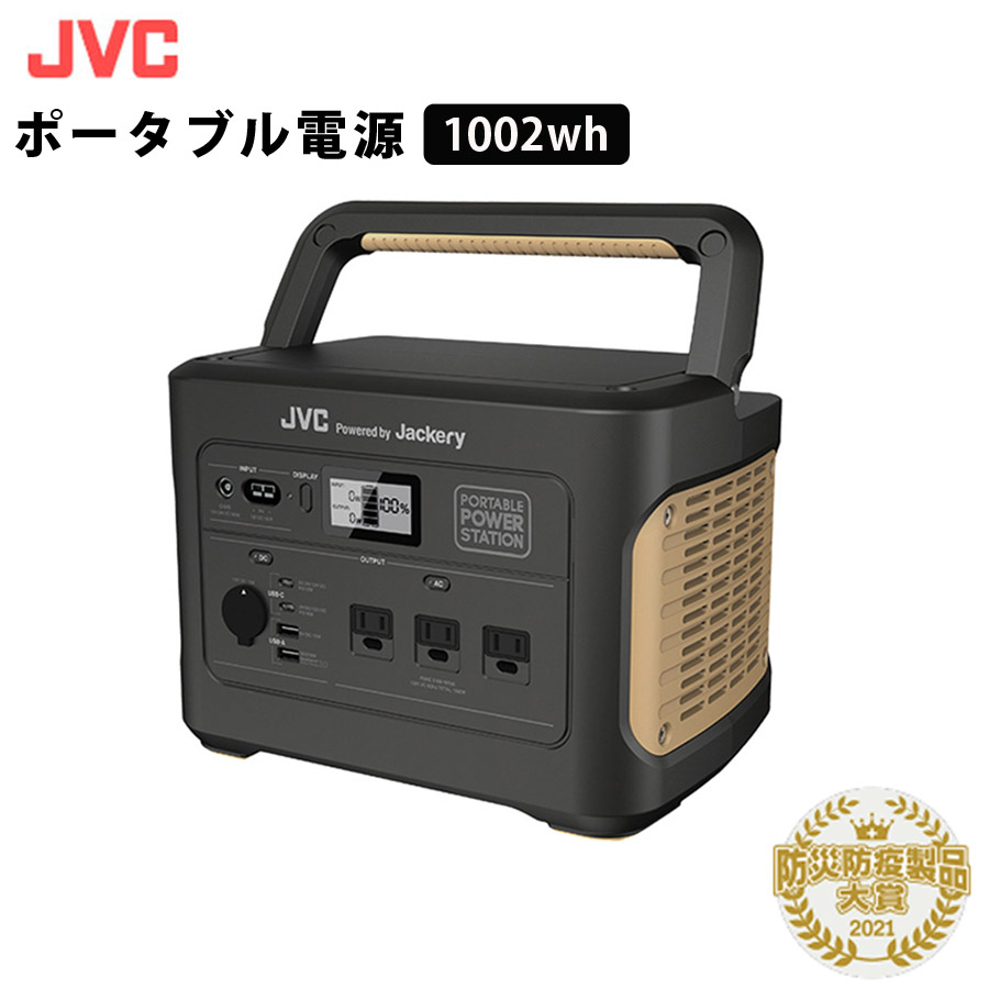 【楽天市場】ポータブル電源 1,534Wh 1800W 大容量 JVC 防災製品 