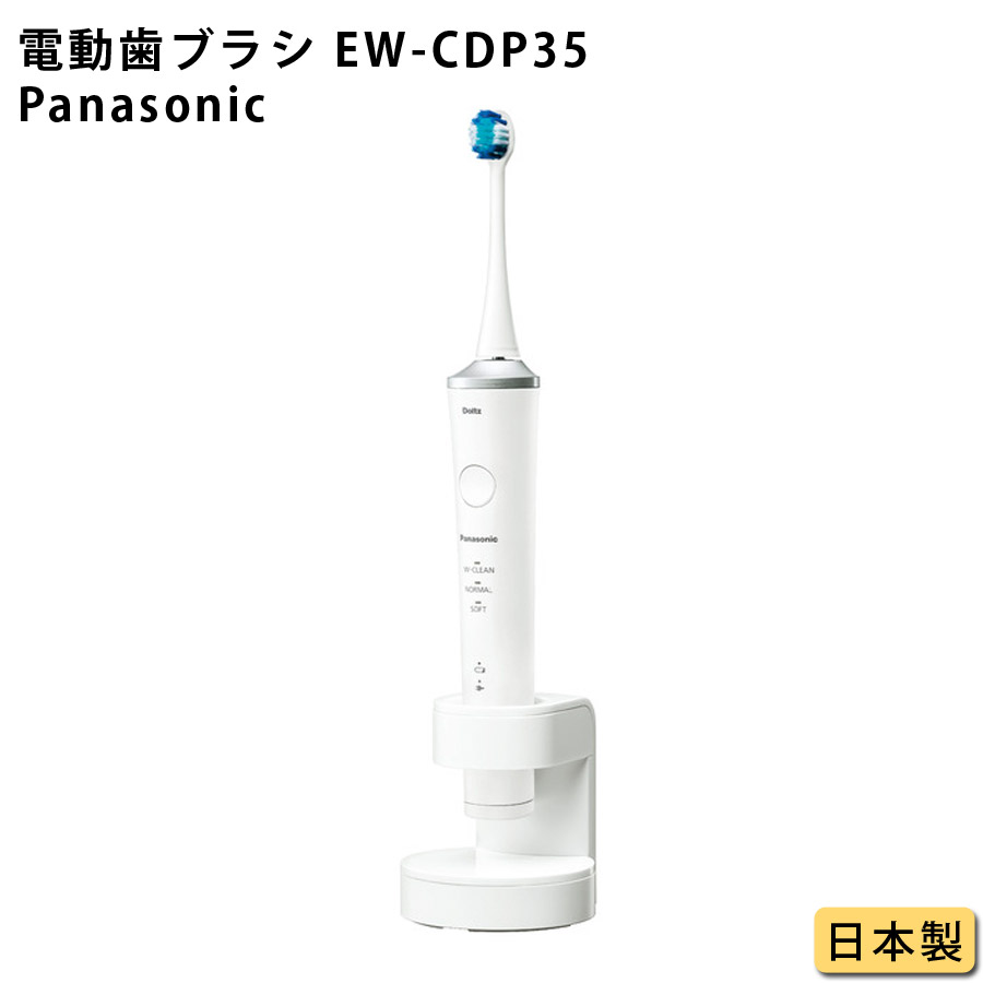 Panasonic 電動歯ブラシ 音波振動ハブラシ ドルツ EW-DA57-A [ディープ