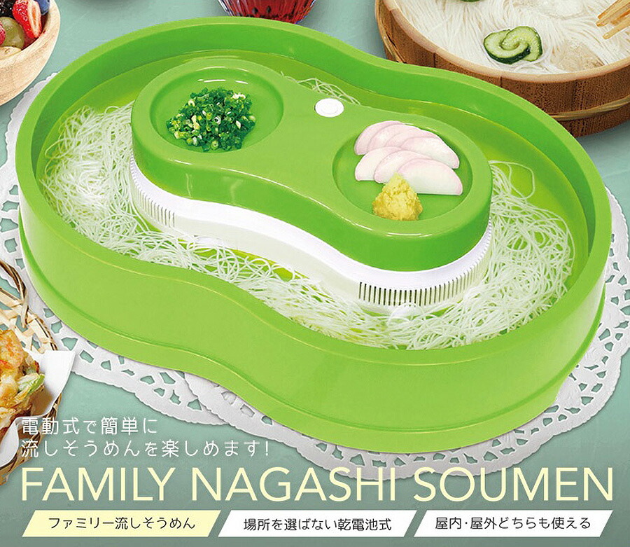 電池式 流しそうめん器 そうめん流し ファミリーサイズ Vni3yxxbfv キッチン 台所用品 Www Georglink De