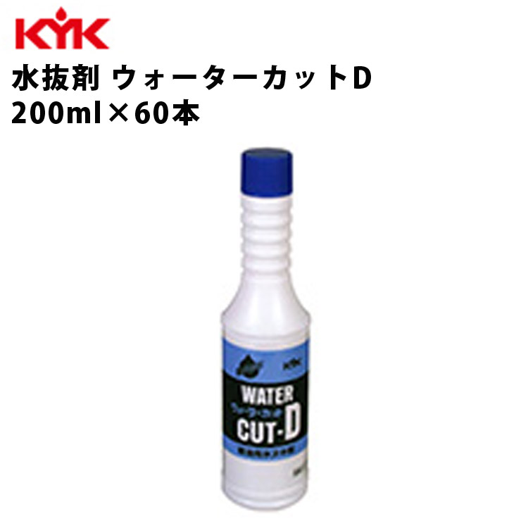 7739円 人気のファッションブランド！ 自動車ケミカル KYK 古河薬品工業 灯油水抜剤 ホーム