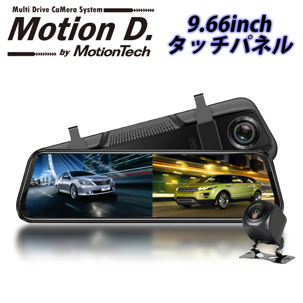 【新商品】T10PROミラー型ドライブレコーダー9.66インチ前後録画1296P