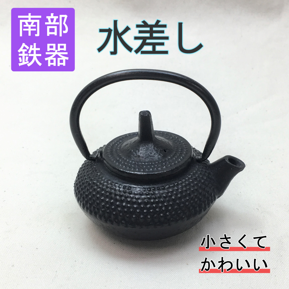 数量限定HOT 南部鉄器 IRONCRAFT IH対応鉄瓶 膳 抹茶(小) 1.6L MT-202