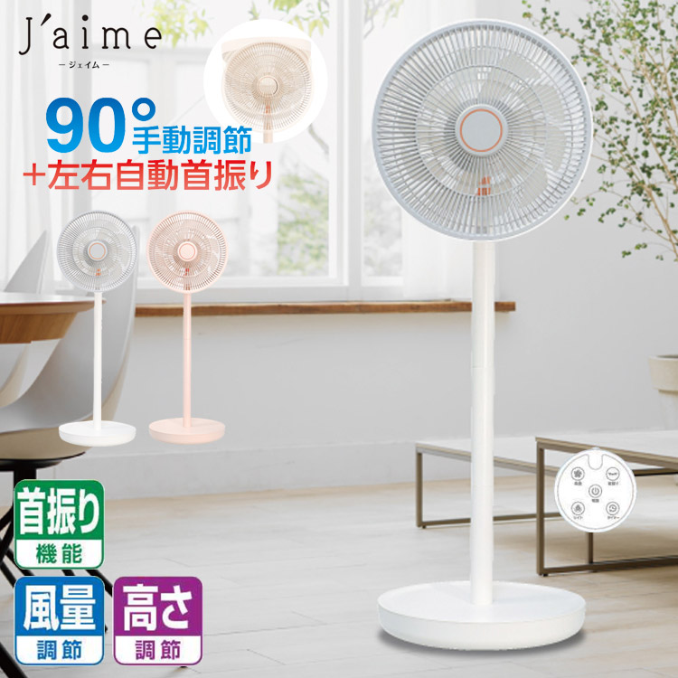 楽天市場】《エスケイジャパン》充電式扇風機 三段階折り畳み式