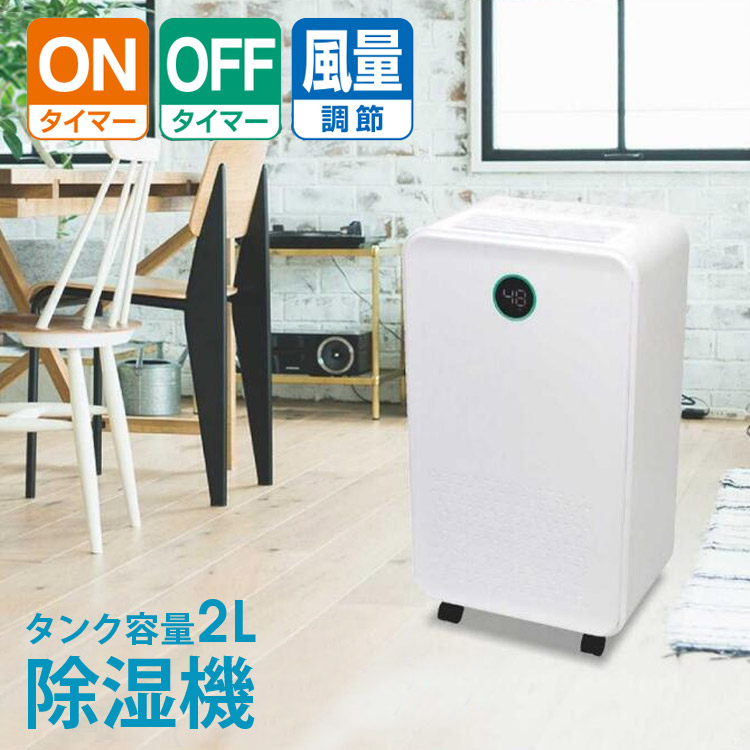 楽天市場】除湿機 コンプレッサー マイナスイオン 大容量 6.5L 除湿器