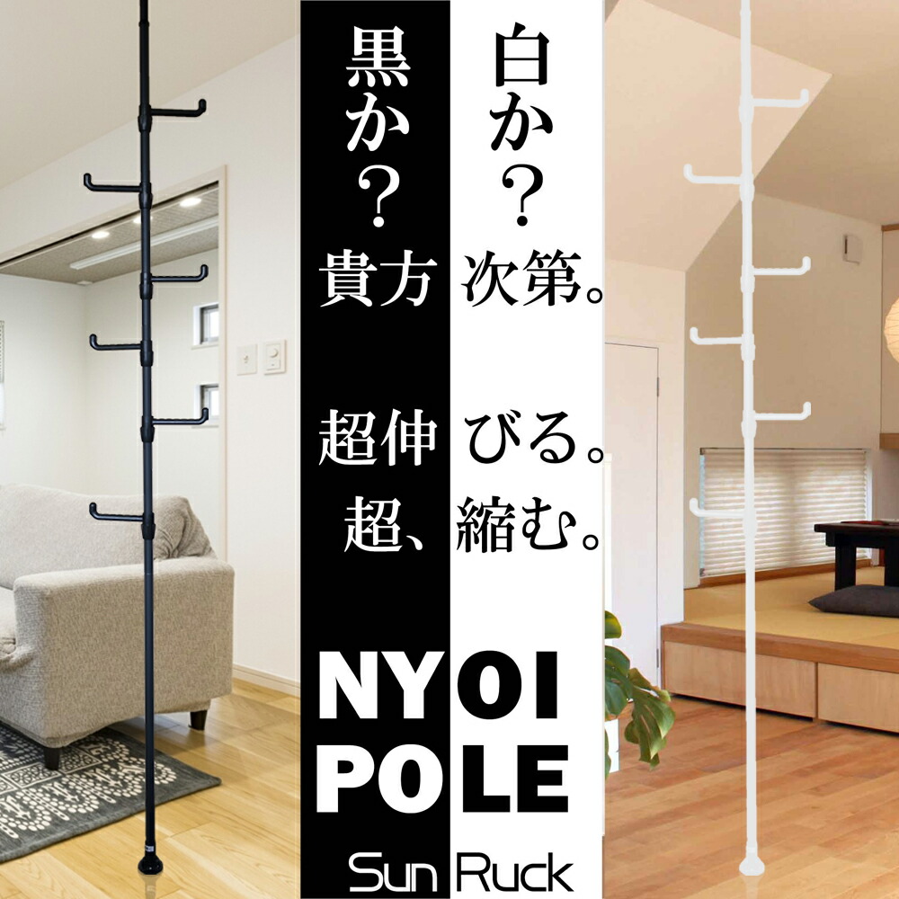 ポールハンガー ハンガーラック つっぱり棒 コートハンガー 61 以上節約 コートハンガー