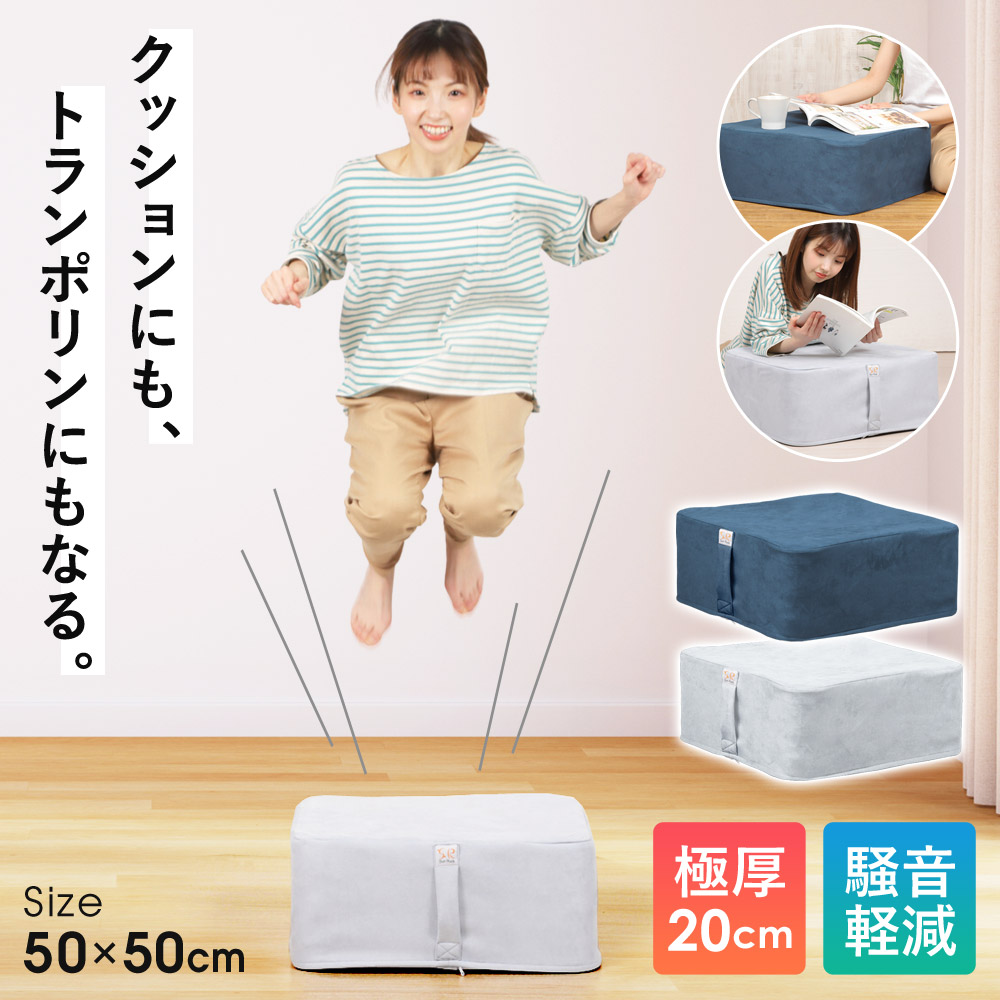 市場 トランポリン 50×50cm 5層構造 運動 ダイエット 20cm厚 滑り止め 静音 洗えるカバー クッション エクササイズ 室内