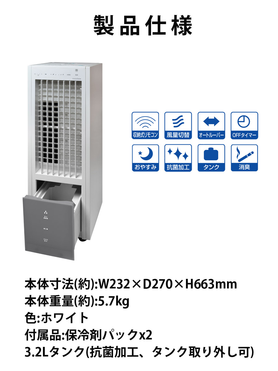 ブランド直営 テクノイオン冷風機 - morikawashoji.co.jp