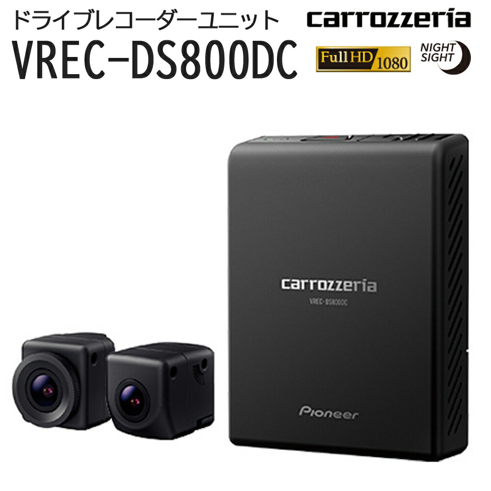 carrozzeria ナビ連動ドライブレコーダー VREC-DS600 adm080_vrec-ds600
