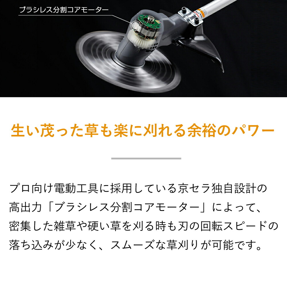 新作揃え クーポンで44 935円 充電式草刈り機 京セラ 充電式 電動 刈払機 草刈り機 雑草 草むら チップソー リチウムイオン 静音 防振 家庭向け 庭 ガーデン 河原 Kyocera Bk 2350l5 Iskisita Com Br