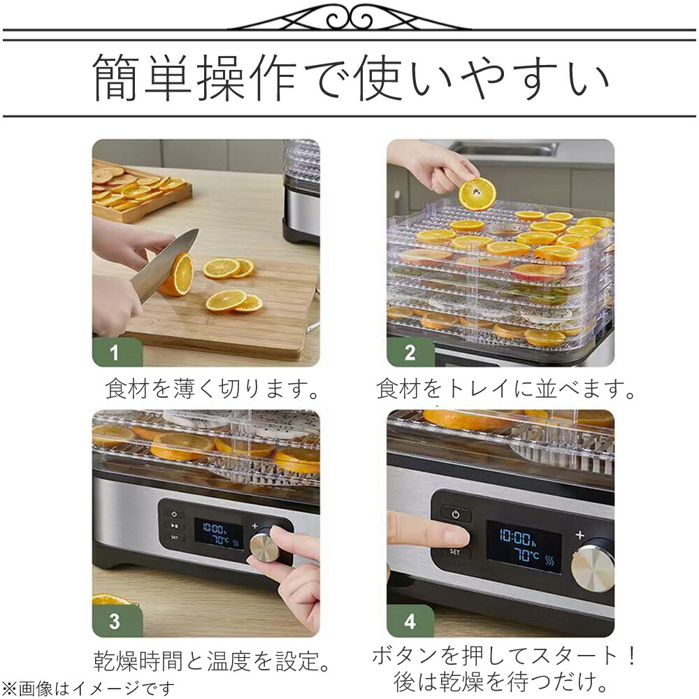フードドライヤー 5段 タイマー付き 温度調節 35℃〜70℃ 省エネ 手作り 自家製 ドライフード 食品乾燥機 野菜乾燥機 ドライフルーツメーカー  ディハイドレーター 食材乾燥機 野菜 果物 肉 魚 花 干物 新生活 SunRuck SR-EFD010 キッチン家電 |  antiguaboreal.com