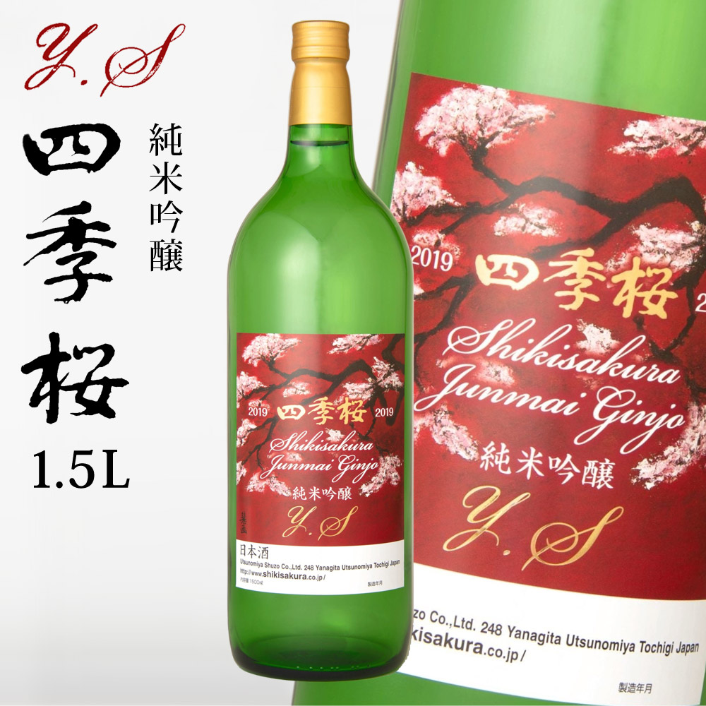 楽天市場】四季桜 純米吟醸Y．S 720ml 純米吟醸酒 日本酒 お酒