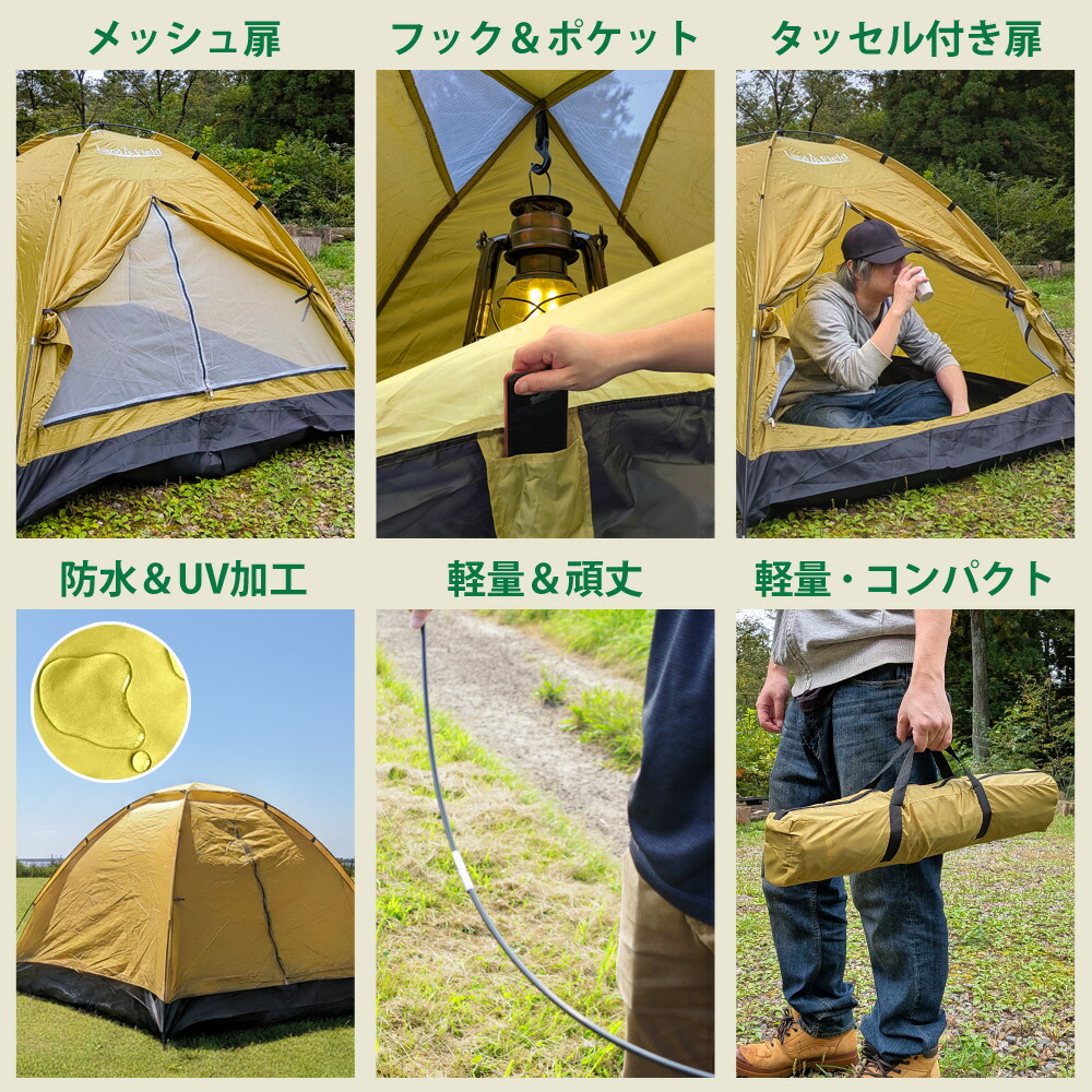 テント 一人用 防水 UVカット 200cm トップシート付属 2〜3人用 軽量 テント 一人用 防水 UVカット 200cm トップシート付属 2〜3人用 軽量