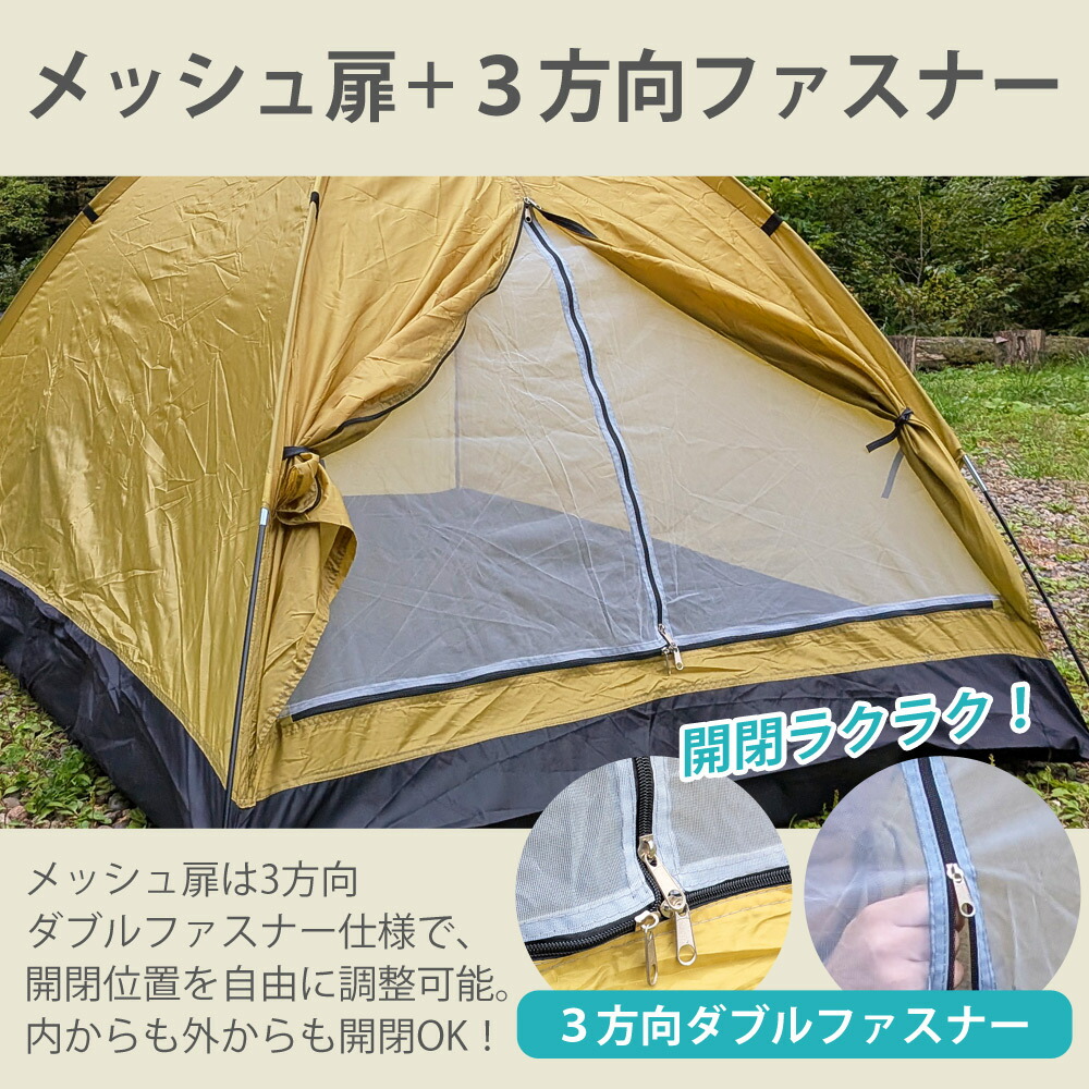 テント 一人用 防水 UVカット 200cm トップシート付属 2〜3人用 軽量