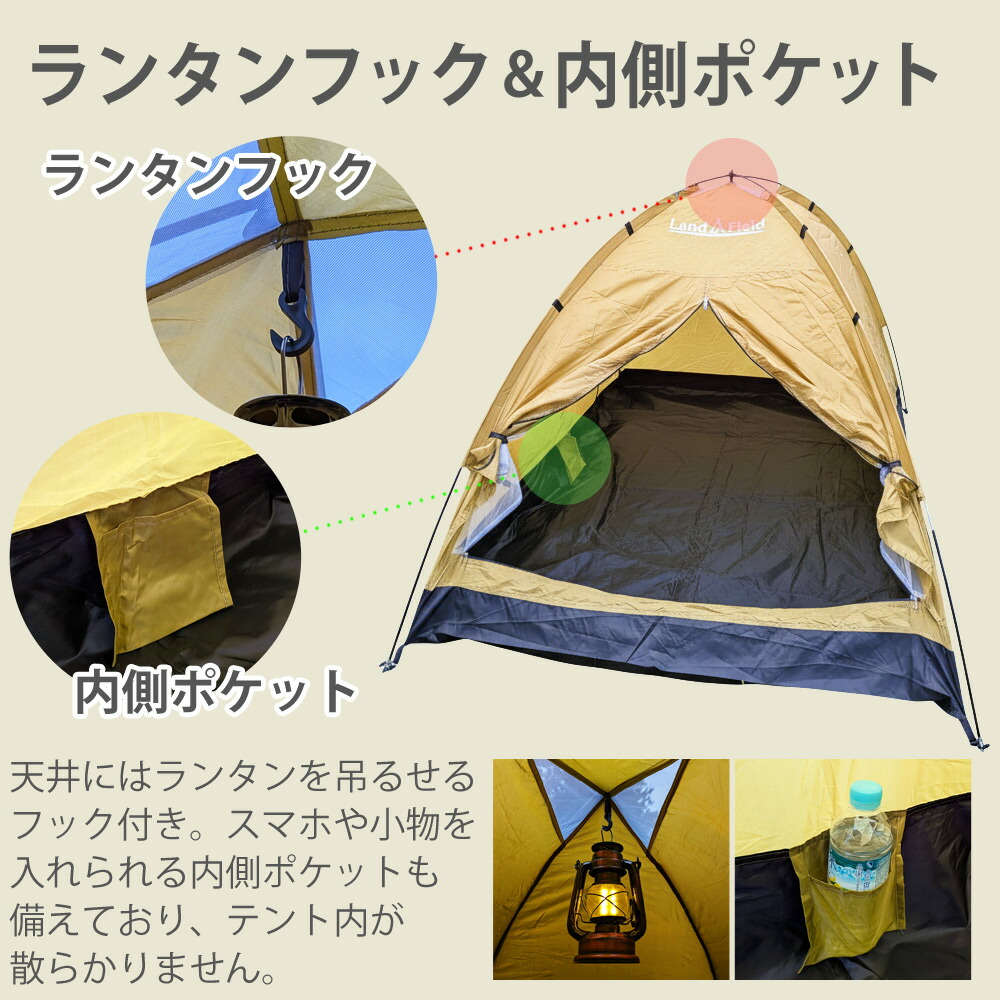 テント 一人用 防水 UVカット 200cm トップシート付属 2〜3人用 軽量